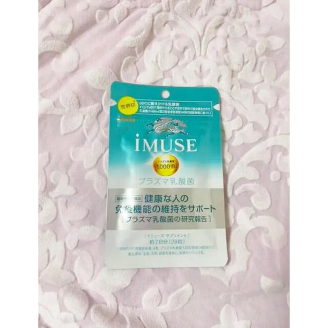 キリン(キリン)のキリン iMUSE イミューズ　プラズマ乳酸菌　サプリメント　約7日分　28粒 コスメ/美容のコスメ/美容 その他(その他)の商品写真