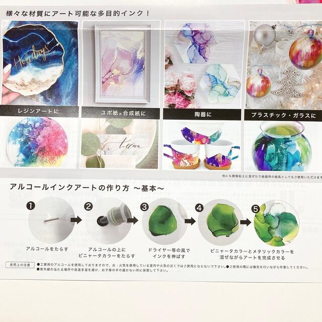 ゴールド入り❣️アルコールインク【9色セット】エキサイターパック(スタンダード) エンタメ/ホビーのアート用品(絵の具/ポスターカラー)の商品写真