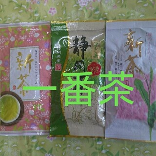 静岡茶 深蒸し茶 飲み比べ100g3袋 日本茶 緑茶(茶)
