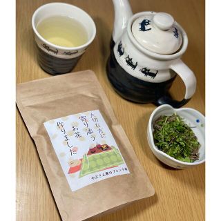 大切な方に寄り添うお茶を作りました　　　　　　　　産地直送　ハーブ茶　1袋(茶)