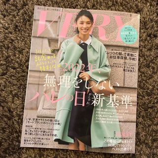 VERY (ヴェリィ) 2022年 03月号(その他)