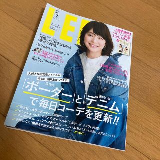 コンパクト版 LEE (リー) 2022年 03月号(その他)