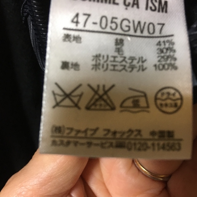 COMME CA ISM(コムサイズム)のコムサのスーツ メンズのスーツ(スーツジャケット)の商品写真