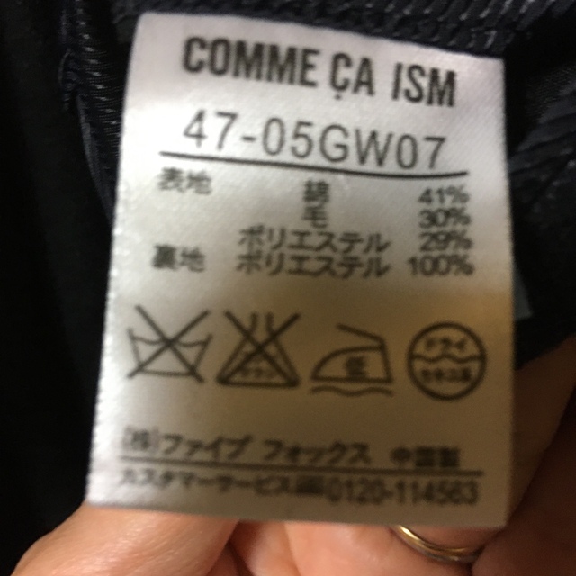 COMME CA ISM(コムサイズム)のコムサのスーツ メンズのスーツ(スーツジャケット)の商品写真