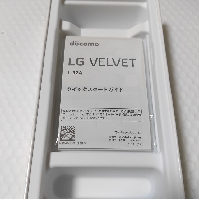 NTTdocomo(エヌティティドコモ)のdocomo LG VELVET L-52A オーロラホワイト 未使用品 スマホ/家電/カメラのスマートフォン/携帯電話(スマートフォン本体)の商品写真