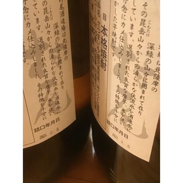 送料込 村尾1800ml 6本セット