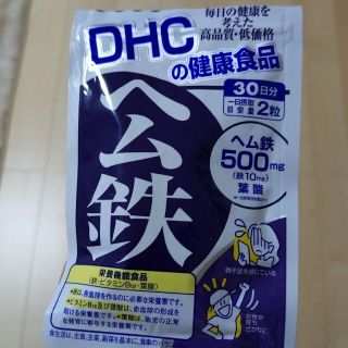 ディーエイチシー(DHC)のヘム鉄サプリメント(おまけ付き)(その他)