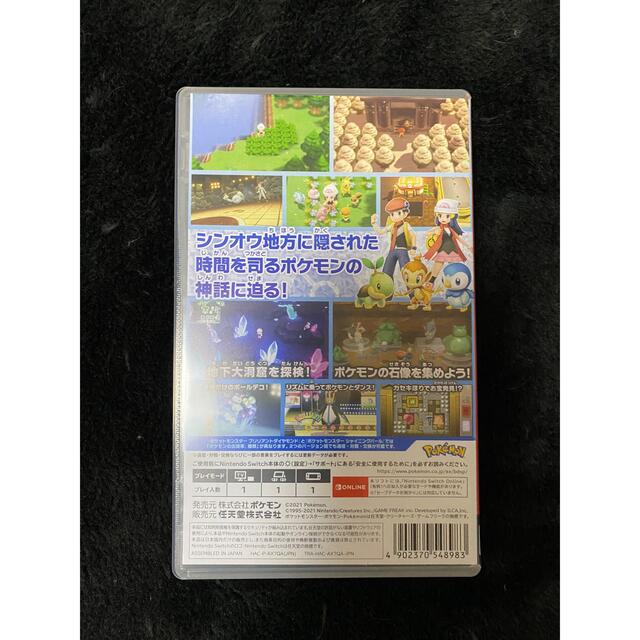 Nintendo Switch(ニンテンドースイッチ)のポケットモンスター　ブリリアントダイヤモンド　ポケモンBDSP スイッチ エンタメ/ホビーのゲームソフト/ゲーム機本体(家庭用ゲームソフト)の商品写真