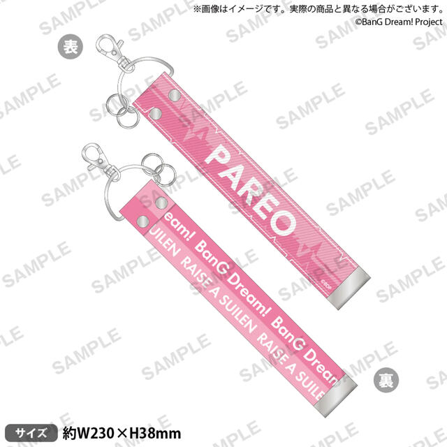 BanG Dream! ベルトキーホルダー RAISE A SUILEN パレオ エンタメ/ホビーのアニメグッズ(その他)の商品写真