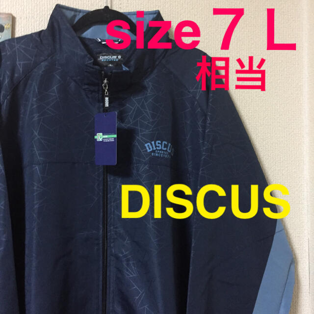 DISCUS(ディスカス)の大きいサイズメンズ＊新品 タグ付き DISCUS ジャケット メンズのジャケット/アウター(ダウンジャケット)の商品写真