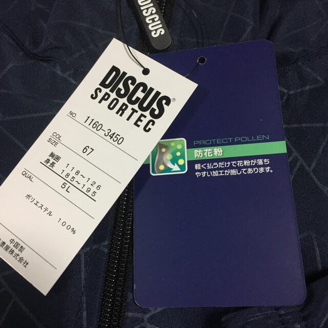 DISCUS(ディスカス)の大きいサイズメンズ＊新品 タグ付き DISCUS ジャケット メンズのジャケット/アウター(ダウンジャケット)の商品写真