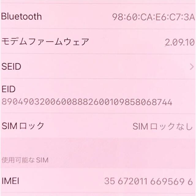 iPhone(アイフォーン)のiPhone 12 Pro Max 256 GB パシフィックブルー スマホ/家電/カメラのスマートフォン/携帯電話(スマートフォン本体)の商品写真