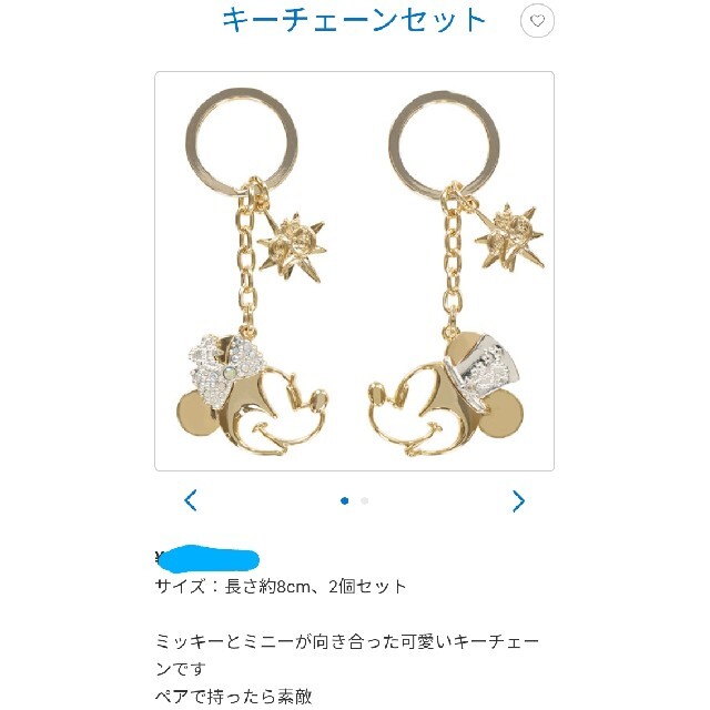 Disney キーチェーンセット キーホルダー 周 タイムトゥシャイン ディズニーの通販 By イチゴ S Shop ディズニーならラクマ