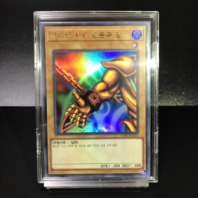 遊戯王 - 【フルコンプ/美品ウルトラレア】封印されしエクゾディア全