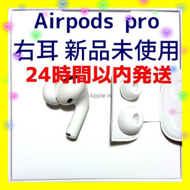 完売しました 新品 AirPods Pro 左耳のみ 片耳 MWP22J/A イヤフォン ...