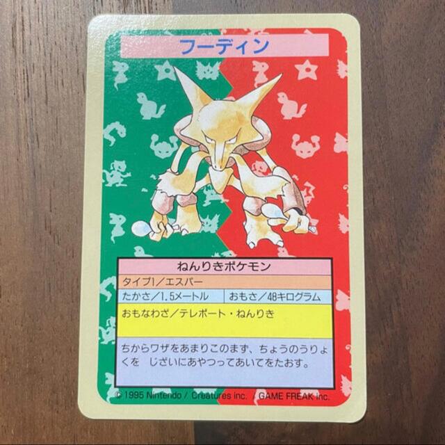 ランキング１位受賞 トップサン ポケモンカード シードラ フーディン カブトプス 3セット エラー セールsale