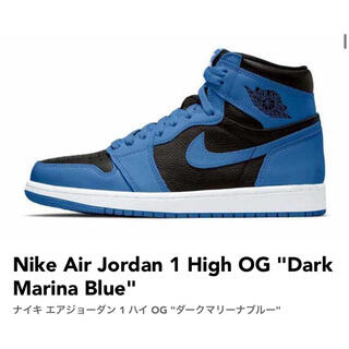 ナイキ(NIKE)のNike Air Jordan High OG Dark Marina Blue(スニーカー)