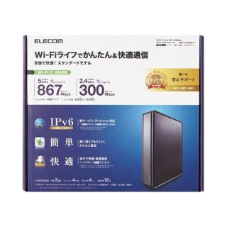 エレコム(ELECOM)の[なーママさん専用]無線LAN　ルーター　エレコム　WRC-1167GS2-B(その他)