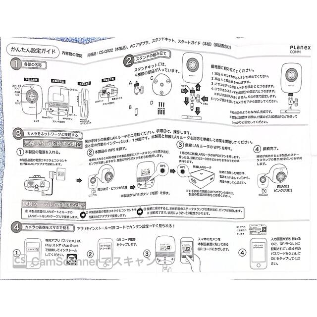 【新同】PLANEX ネットワークカメラ CS-QR22 1