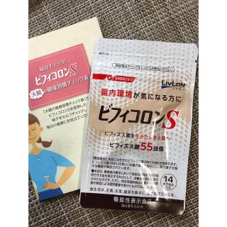 ニッシンセイフン(日清製粉)のビフィコロンS 14カプセル入り(その他)