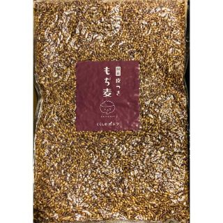 新品・未使用 スーパー大麦 もち麦 1キロ 送料無料(米/穀物)