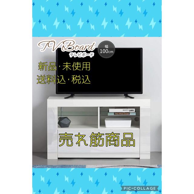 【新生活に】テレビ台 テレビボード ローボード 北欧 おしゃれ ホワイト