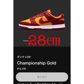 ナイキ(NIKE)のDUNK LOW ダンクロー championship gold28cm(スニーカー)