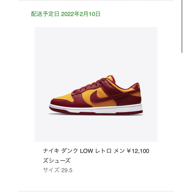 NIKE DUNK LOW Championship Gold 29.5cm