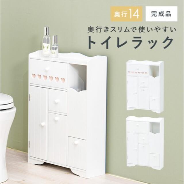 シンプル 薄型 トイレラック トイレ 収納 省スペース ホワイト/ 2タイプ 1