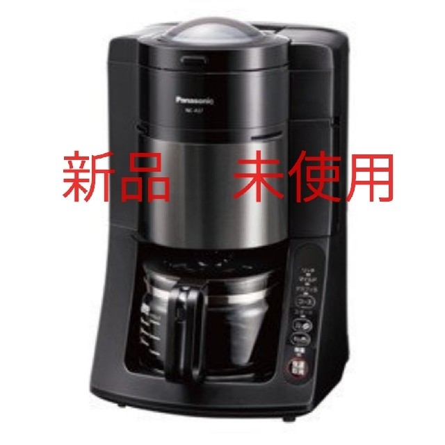 8000W重量【新品】Panasonic 沸騰浄水コーヒーメーカー NC-A57-K