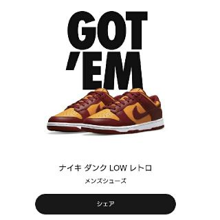 ナイキ(NIKE)のNIKE  dunk low championship gold 26cm(スニーカー)