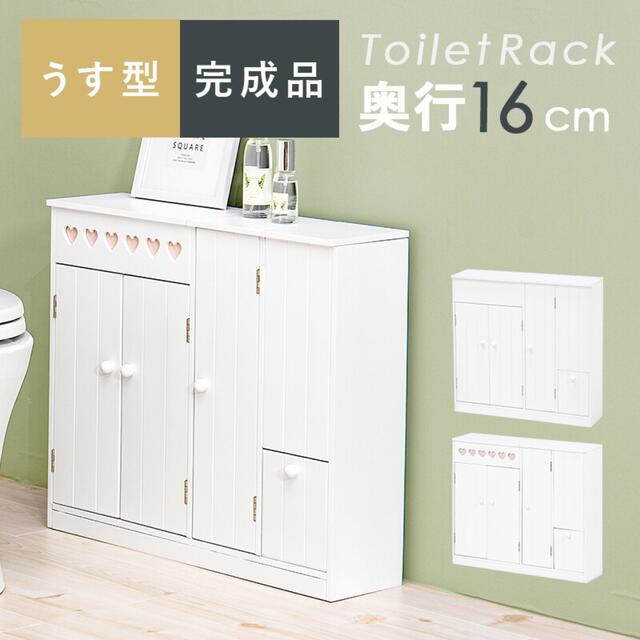 シンプル 薄型 トイレラック 収納 省スペース 60cm ホワイト/ 2 シンプル 薄型 トイレラック 収納 省スペース 60cm ホワイト/ 2