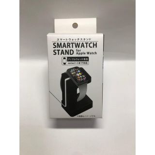 アップルウォッチ(Apple Watch)のアップルウォッチスタンド(バッテリー/充電器)