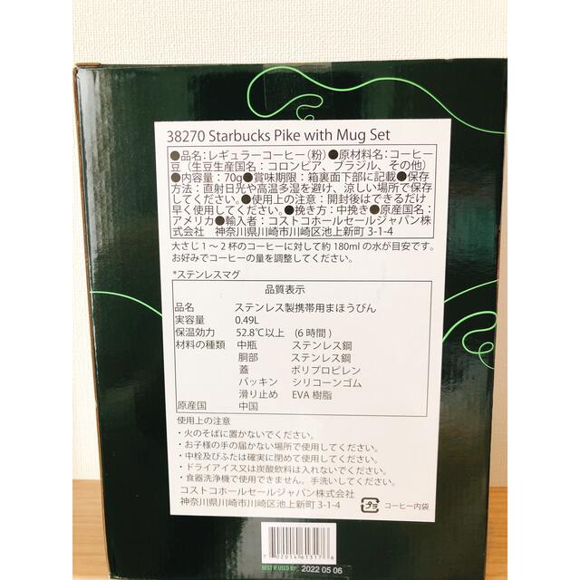 Starbucks Coffee(スターバックスコーヒー)の未使用　新品　スターバックス タンブラー　スタバ　コストコ　0.49L　コーヒー インテリア/住まい/日用品のキッチン/食器(タンブラー)の商品写真