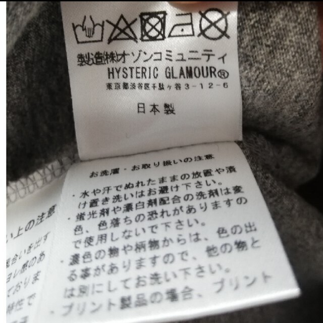 HYSTERIC GLAMOUR - 大人気☆ヒステリックグラマー☆ビッグロゴ入り ...