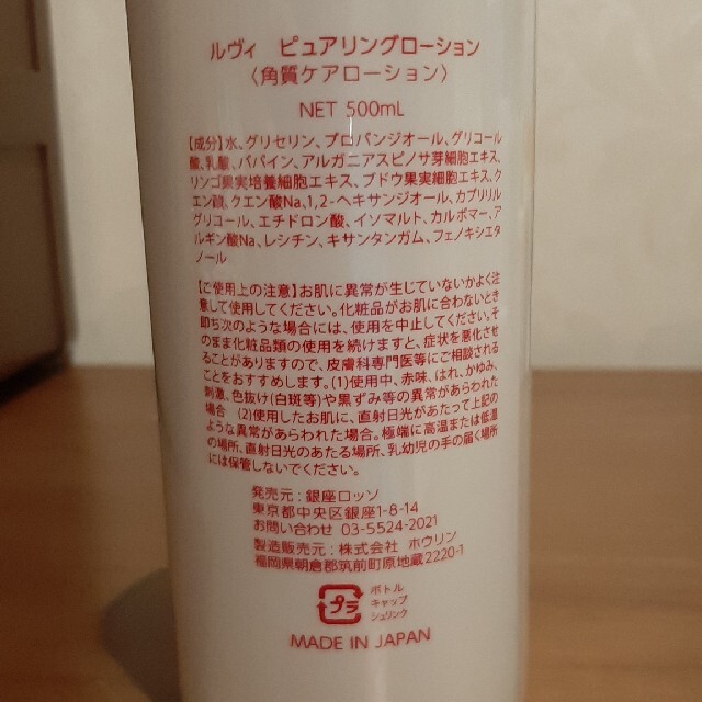 まとめ買い特価 REVI ルヴィ 陶肌パウダー100gピユアリングローション
