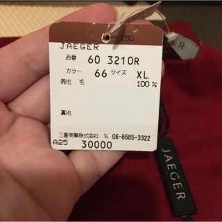 JAEGER 5分丈ニット XL