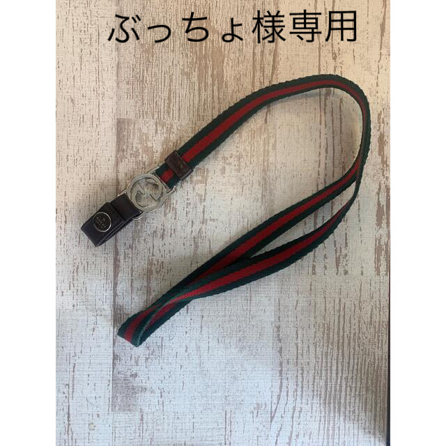 Gucci(グッチ)のGUCCI ネックストラップ スマホ/家電/カメラのスマホアクセサリー(ネックストラップ)の商品写真