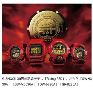 【10%還元☆8/22迄】G-shock B'z 30周年 コラボ　gshock