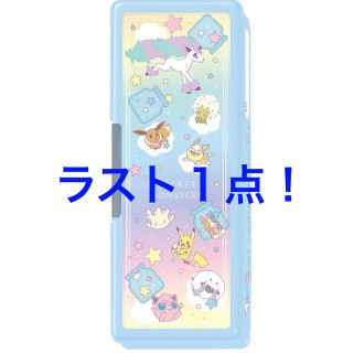 ポケモン(ポケモン)のラスト１点！新品◡̈⃝♡ ポケットモンスター　ミルキーシリーズ　ホログラム筆箱(ペンケース/筆箱)