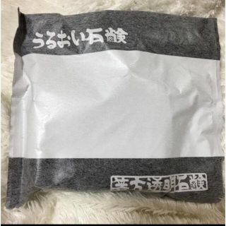 はしかた化粧品　うるおい石鹸(洗顔料)