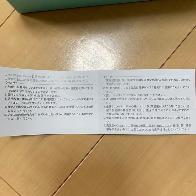 TIFFANY&CO. グラス2個セット 3