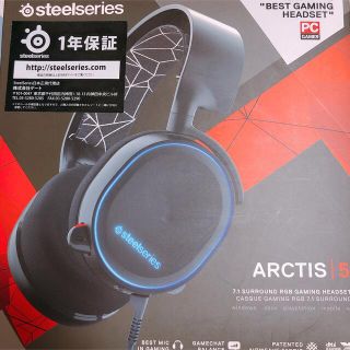 STEELSERIES ARCTIS 5 BLACK(ヘッドフォン/イヤフォン)