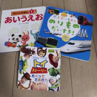 1歳2歳3歳用　絵本まとめ売り(知育玩具)