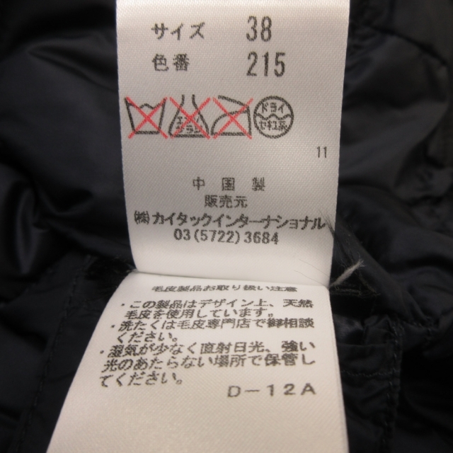 PEUTEREY ピューテリー 47163036 METROPOLITAN GB FUR メトロポリタン