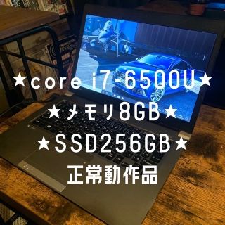 トウシバ(東芝)のcore i7-6500U★次世代高速SSD256GB★8GB★ハイスペノート★(ノートPC)