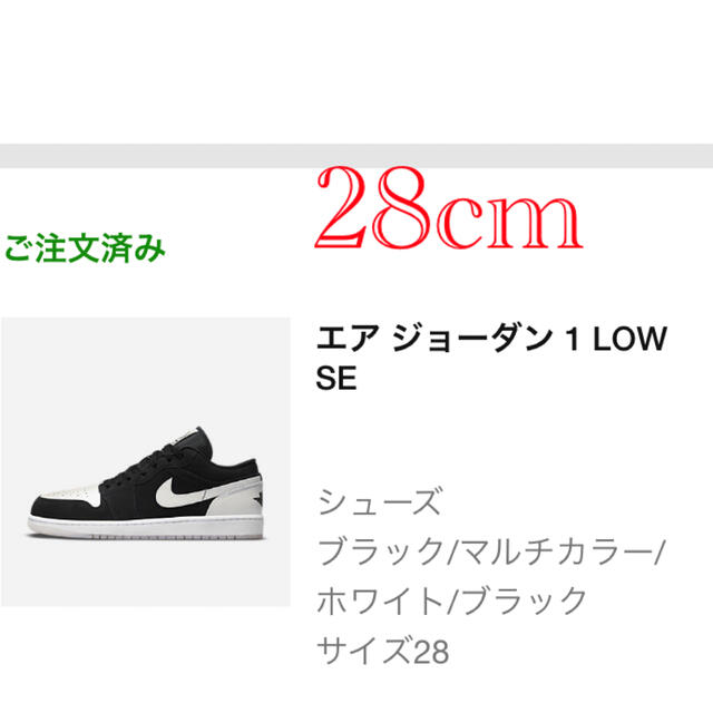 国内正規 Nike Air Jordan 1 Low SE Omega ブラック