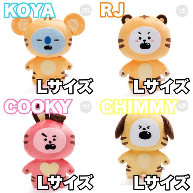 BT21 タイガー たっとん Lサイズ | フリマアプリ ラクマ