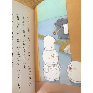専用『おばけのアッチとどきどきドッチ』の通販 by まーぴんぐ's shop
