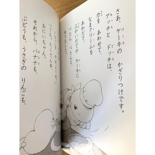 専用『おばけのアッチとどきどきドッチ』の通販 by まーぴんぐ's
